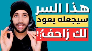 هكذا يفكر فيك من تحبه بعد الفراق و سيعود لك فورا إن فعلت هذا التصرّف