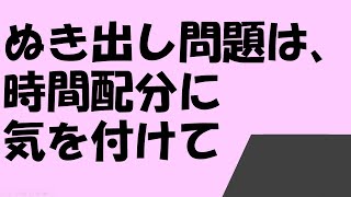 第3回小6合判模試国語～偏差値5上げる