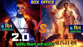 Brahmastra Vs Robot 2.0 Box Office Collection, Brahmastra Review, Ranbir Kapoor, Alia Bhatt