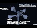 【巨大地震注意の発表受け】和歌山県「1週間程度地震に少し重きを置いた行動を」