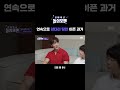 두 번이나 양다리 당한 진혁의 상처에 진심으로 조언해주는 탁재훈🥺 shorts 신발 벗고 돌싱포맨 sbs