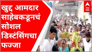 Amravati : आमदार रवी राणांकडून कोरोना नियमांना हरताळ, ना मास्क ना सोशल डिस्टन्सिंगचं पालन