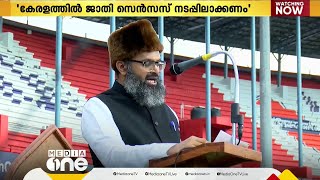 'രാജ്യത്തെ തെരഞ്ഞെടുപ്പ് ഫലം ആശ്വാസം നൽകുന്നത്, ഫാസിസ്റ്റ് ഭരണകൂടത്തിന് മുന്നറിയിപ്പ്'