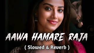 Awa Hamare Raja - Slowed \u0026 Reverb | Lofi #Remix | #lofimusic #slowedreverb