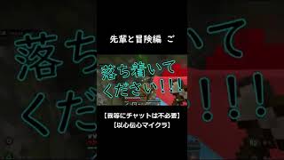 【我等にチャットは不必要】ジャングル寺院【以心伝心マイクラ】 #shorts