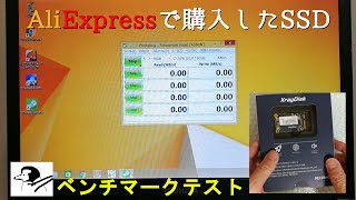 AliExpressで購入したマイナー格安SSDの性能は！？そしてRamdiskも導入しディスクアクセス回数も減少させる手順を解説