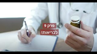 פרק 9: מילניום חדש  בפתח – סערות חדשות