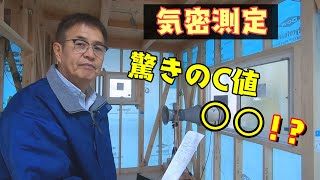 【岡山　住宅】住宅性能に大きく影響　気密測定編　【小林工業】