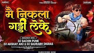 Mai Nikla Gaddi Leke Dj Song || Bouncy Mix || Dj Sachin Pune & Dj ANJ Saurabh D || The Rowdy King's