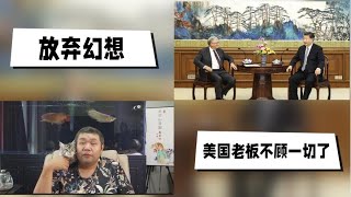 天天硬事3416期——01 中国汪文斌回答美国布林肯访问中国议题称美方不要幻想从实力地位出发和中国打交道， 美国还有能力说不么 02 法媒惊呼美国大老板们涌向北京 管它中美关系如何紧张