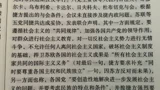 俄罗斯🇷🇺（苏联）欺压捷克🇨🇿斯洛伐克🇸🇰人民争取民主自由民族独立的斗争，最后使用武力镇压，今天的俄罗斯🇷🇺依然霸道的入侵乌克兰🇺🇦，狗改不吃💩