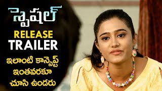Special Telugu Movie Release Trailer | Ajay, Ranga, Akshata, Sathosha #SpecialTeluguMovie