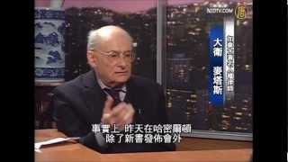 [中文字幕] Organ Harvesting in China  (Part 1/2) 专访大卫・麦塔斯