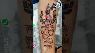 #trishultattoo #trishul #rudrakshtattoo #mahamrityunjayamantra #shlok #hindicallygraphy #sanskrit