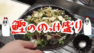 【ＮＷＴＲご飯】鰹ののっけ盛り【ＮＷＴＲ声】