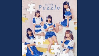 真夏のヘリオス (Puzzle ver.)