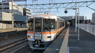 東海道本線特急ふじかわ号静岡行き草薙駅通過