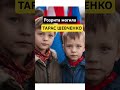 📃 Розрита могила Тарас Шевченко 📃 Слухати вірші Тараса Шевченка 🇺🇦 шевченко