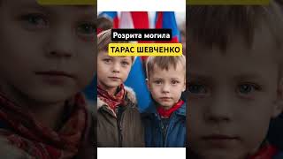 📃 Розрита могила Тарас Шевченко 📃 Слухати вірші Тараса Шевченка 🇺🇦  #шевченко