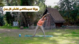 یه صبح قشنگ و پر انرژی رو با این یوگا شروع کن 💛🧘🏻‍♀️🪬🌱🙏ناماسته #یوگا#ذهن#تمرکز#مدیتیشن #