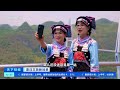 天下财经 夏日文旅新场景 贵州：桥旅融合 独特地势释放“向上”潜力 财经风云