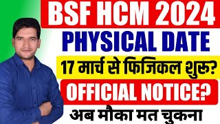 BSF HCM PHYSICAL DATE 2024 🔥 Official Notice कब तक आएगा | BSF HCM 2024 PHYSICAL DATE | BSF HCM 2024