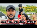 පැය 18ක් වාහනේ ඇතුලේ අපි හිර උනා..🥹🚗 |Dubai to Salalah Road Trip| Sri Lankan