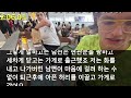 실화사연 밖에서 만나던 여자가 임신했으니 이혼 해달라는 남편 인생 제대로 망하게 만들었습니다