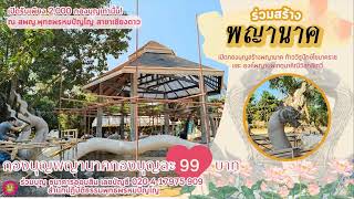 วันที่ 21 กุมภาพันธ์  พศ. 2568  บันทึกกำลังจักรพรรดิรอบเวลา 18.00 -19.00 น.