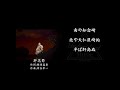 【歌詞付き・高音質】肝高節 神谷幸一