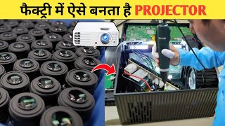 FACTORY में PROJECTOR कैसे बनता है |Projector Manufacture In Factory | Projector Production Line