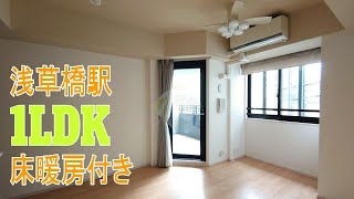 【ルネ神田和泉町】1LDK　44.48㎡　浅草橋区　浅草橋駅『住まいのリライフ浅草橋店』