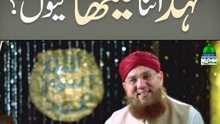 Shehd Itna Meetha Kiun (Short Clip) Maulana Abdul Habib Attari