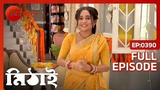 Som এবং Siddhartha একটি বিশেষ বন্ড শেয়ার করে | Mithai | Full Ep. 390 | ZEE Bangla