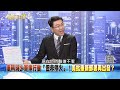 精彩片段》侵烏開端！俄空降軍「安托諾夫機場」嘗敗！戰術犯大錯？【新聞面對面】2022.03.31