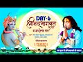 Live | Shrimad Bhagwat Katha | PP Shri Aniruddhacharya Ji Maharaj | Vrindavan | Day 6 | Sadhna TV