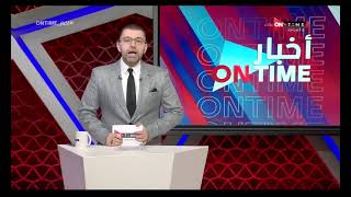 أخبار ONTime - أحمد خيري يستعرض مواعيد مباريات اليوم فى الدوري المصري