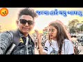 જલ્પા હારે થયુ બાધણુ 😱 ||#jamnagar #sk #vlog #jayshreeram #comedy #viralvideo