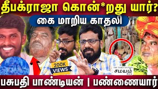 Jekab Sketchஆ! மாட்டிவிட்ட அந்த பெண்? நெல்லை ரவுடி தியாகியா? | கொ*லைக்காரன் சென்னையில்?|Vimaleswaran