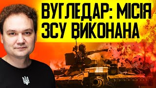 🔥Прорив ЗСУ на Курщині: що відбувається прямо зараз? Бої за Вугледар продовжуються