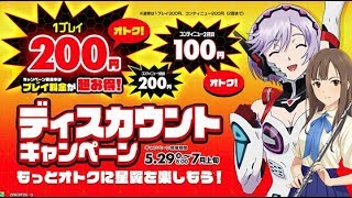 ゆかりPの星翼ヴァンガード動画 その130【SNOVA2】