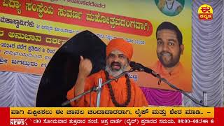 🔴LIVE ಶರಣರ ಅನುಭವ ದರ್ಶನ | ದಿನ - 13 | ನಿಜಗುಣಪ್ರಭು ತೋಂಟದಾರ್ಯ ಮಹಾಸ್ವಾಮಿಗಳು