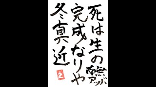 【081】大地のように私たちを包むもの「井上洋治神父の言葉に出会う」キリスト教在宅講座