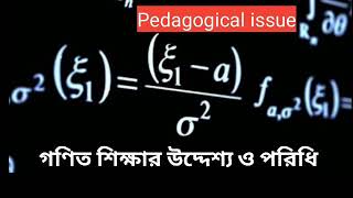 গণিত শিক্ষার উদ্দেশ্য ও পরিধি। Schope and Objective of Mathematics, Pedagogical issue.