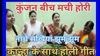 अगले साल मिले होली 🙏👉 #youtube कल्याणी संगीत बेला 🚩🚩 स्पेशल आप सबके लिए 🌹