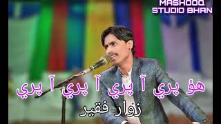 Zawar Faqeer Hoo Pare aw Pare aw live mehfil song | MASHOOQ studio bhan |