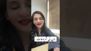 Your new day | Dr Ayesha Abbas | urdu | Hindi