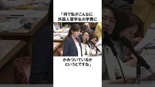 【小野田紀美議員】外国人留学生のその後...｜特定技能と特定活動の違い｜小野田紀美のエピソード11 #雑学 #shorts