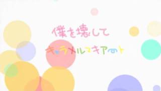 【兎眠りおん】キャラメルマキアート【オリジナル】