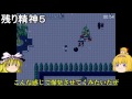 【ゆっくり実況】リア充はプレイ禁止です！～リア充爆発しろ～